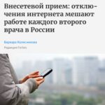 Бумажная медицина возвращается