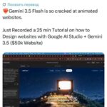 Веб-студии под ударом из-за новой Gemini 💻