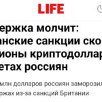 💸 Иллюзия независимой крипты