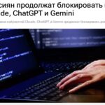 Нейросети закрывают двери для пользователей из России