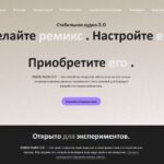 🎶 Музыкальные нейросети Stable Audio 3.0