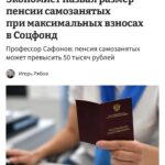 Пенсия за семнадцать миллионов