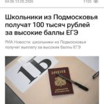 Сотня за знания