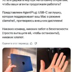Ноутбуки нараспашку — новый тренд на улицах