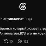 Новый способ обхитрить университетские проверки на уникальность