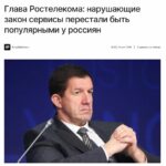 Падение интереса к зарубежным ресурсам 📞