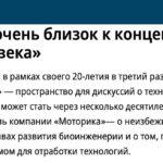 Освоение космоса превратит людей в киборгов в ближайшие десятилетия 🚀