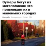 Тихая провинция вместо бетонных джунглей