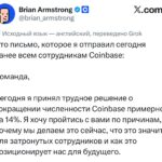 Coinbase избавляется от лишних людей ради работы с нейронками