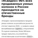 Россияне начали массово скупать дорогие умные колонки