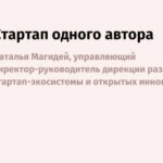 Эпоха стартапов-одиночек перестает быть сказкой