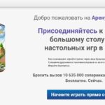 Тысяча настолок в одном браузере 🎲