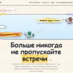 Забавный способ не пропускать онлайн-встречи 🦆