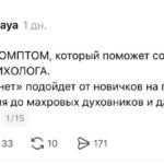 Нейросетям пророчат роль личного психотерапевта