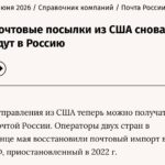 Посылки из Америки возвращаются