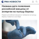 Весенние слёзы отменяются