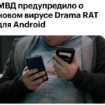 Под видом бесплатных сервисов по смартфонам пополз опасный вирус 🪱