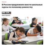 Защита мужчин на государственном уровне
