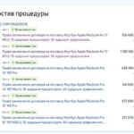 Отечественный софт на американском железе