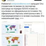 ✈️ Конец визовым квестам