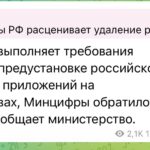 Официального запрета на использование или продажу техники Apple в России нет и не планируется.