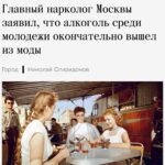 🏃♂️ Зумеры меняют бары на спорт. Москва догнала Кавказ по трезвости