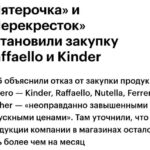 Полки без Nutella и Kinder