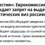 Шенген под угрозой тотального закрытия