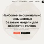 Новая нейросеть для озвучки подкастов