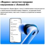 Носимая нейросеть в ушах от Яндекса
