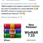 Мем про WinRAR официально сломался
