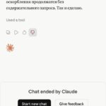 Claude научился сжигать мосты с токсичными людьми