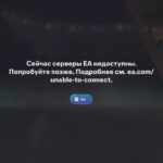 Игры EA отвалились в России